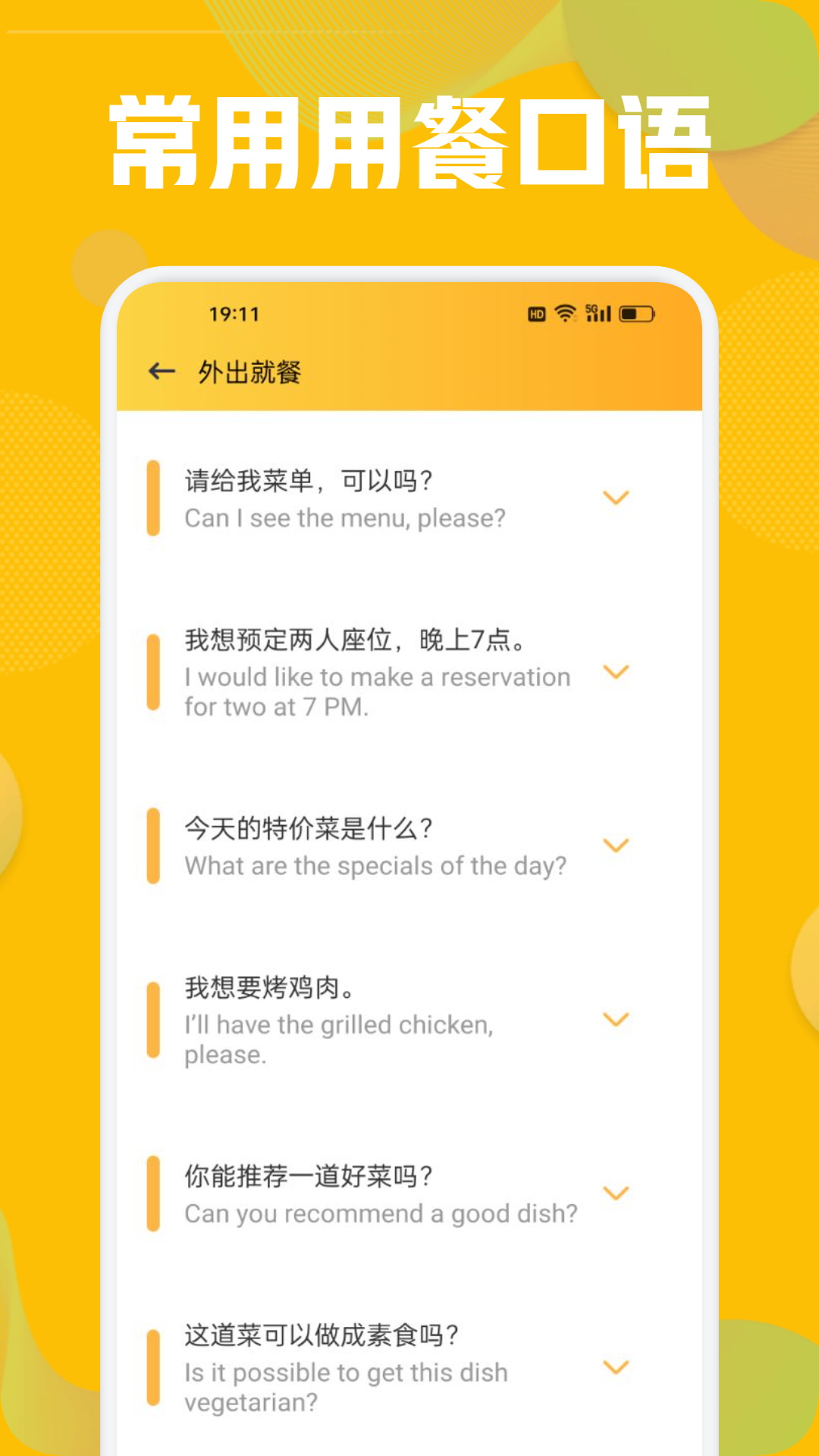 soeasy外語截圖預覽