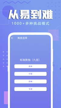 經(jīng)典數(shù)獨(dú)截圖