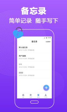 密碼鎖屏截圖