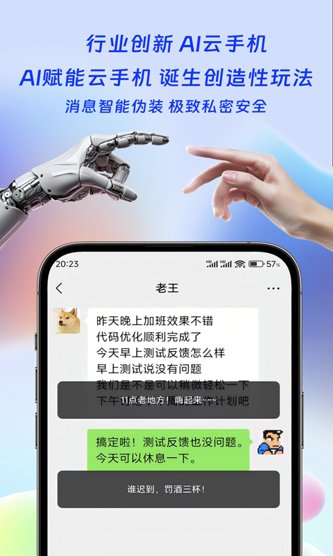 桃心云手机v2.1.5.2截图4