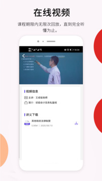 百通在線截圖