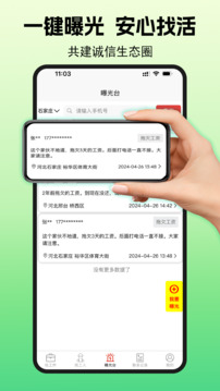 靈工智選截圖