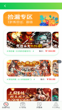 秒折游戲盒截圖