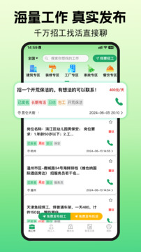 靈工智選截圖