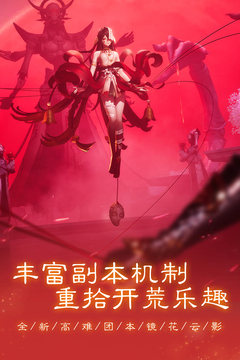 新笑傲江湖截圖