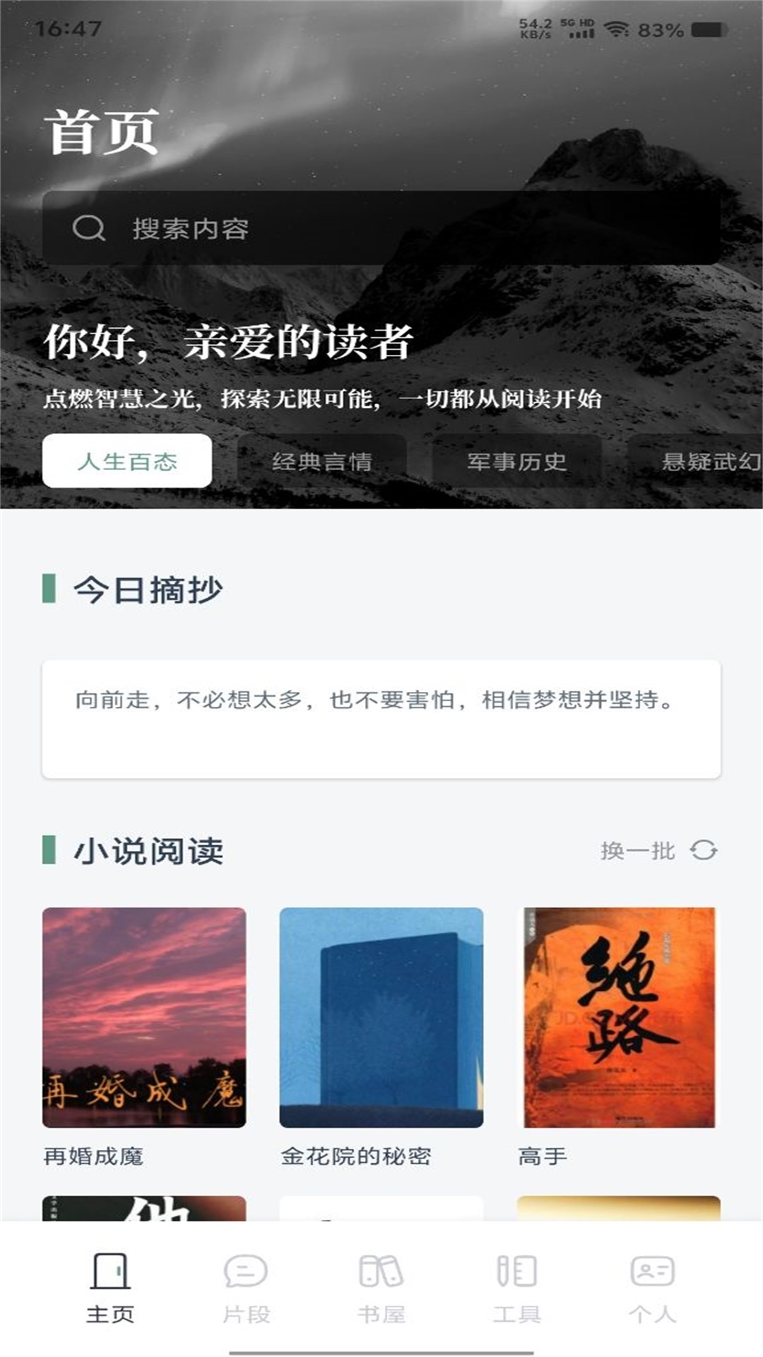 一零三章截图1