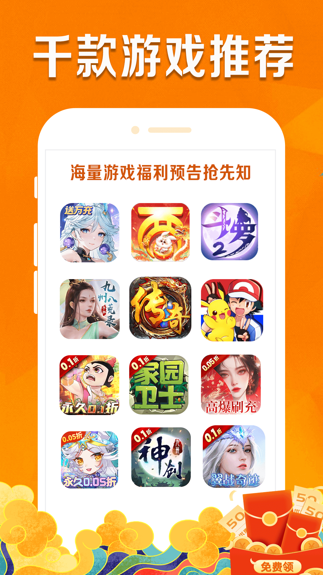 大虫游戏截图2