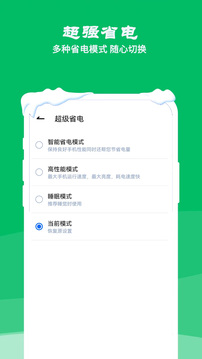 降溫測溫精靈截圖