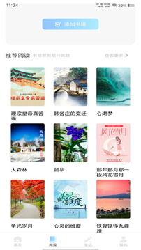 精讀詩書截圖