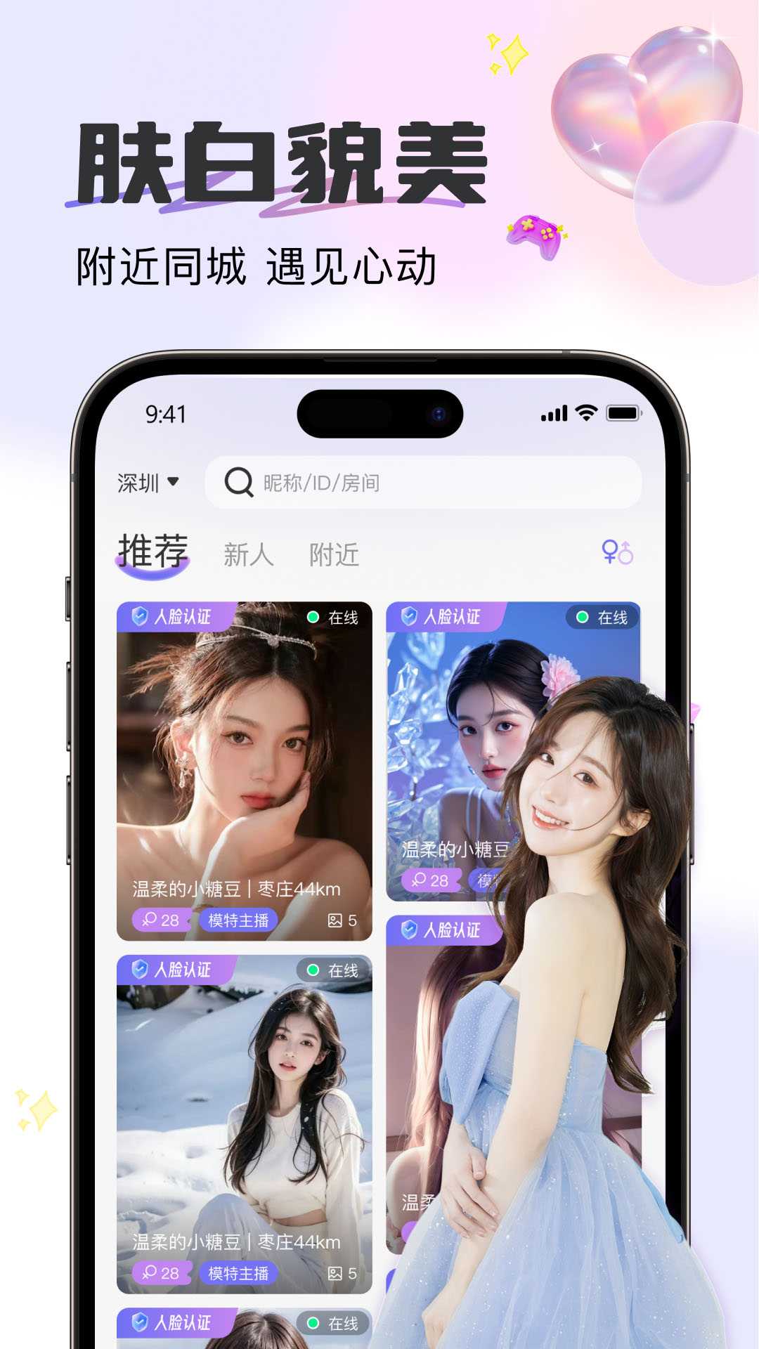 伊心v1.0.1截图5