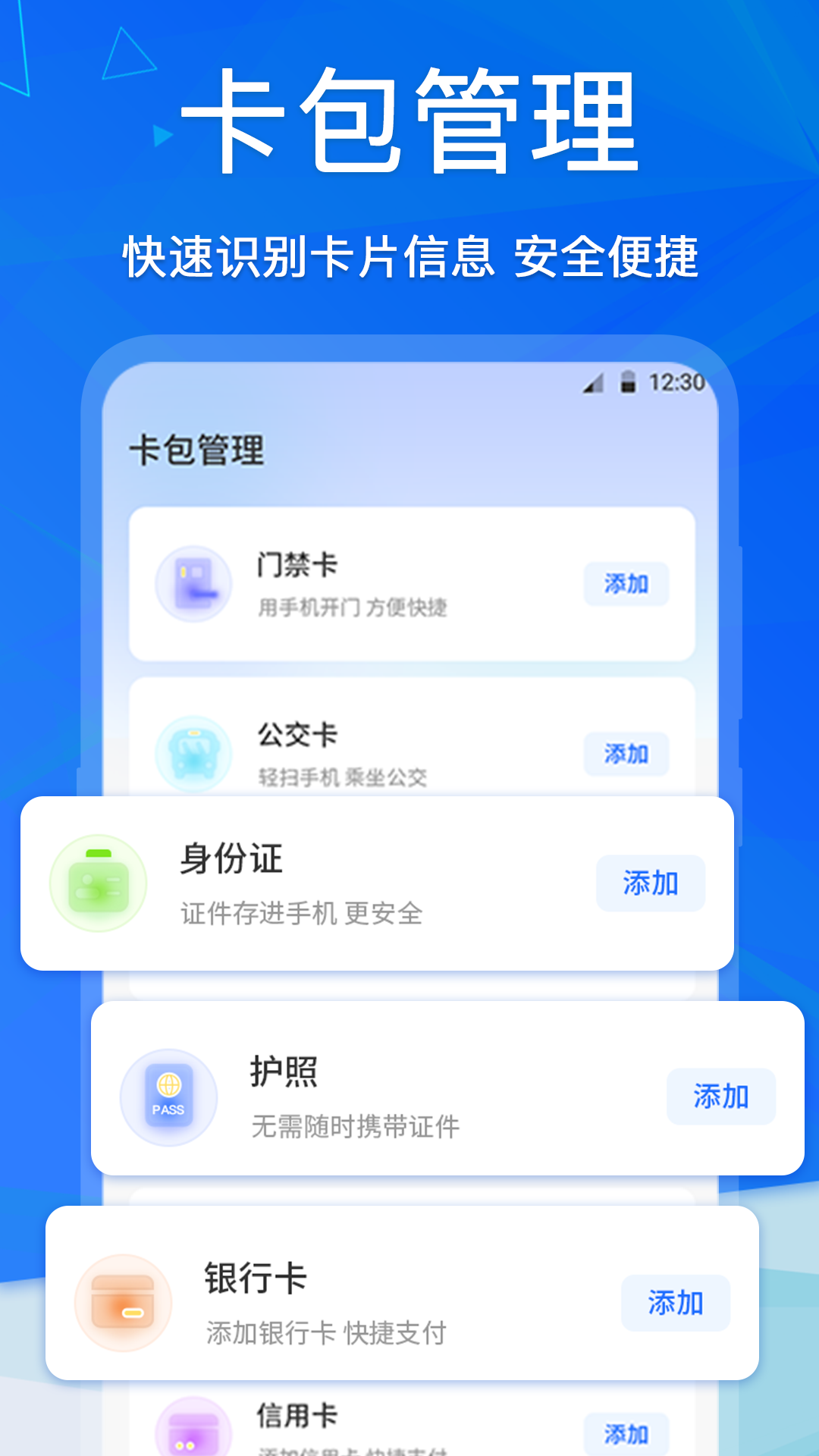 手机NFC截图2