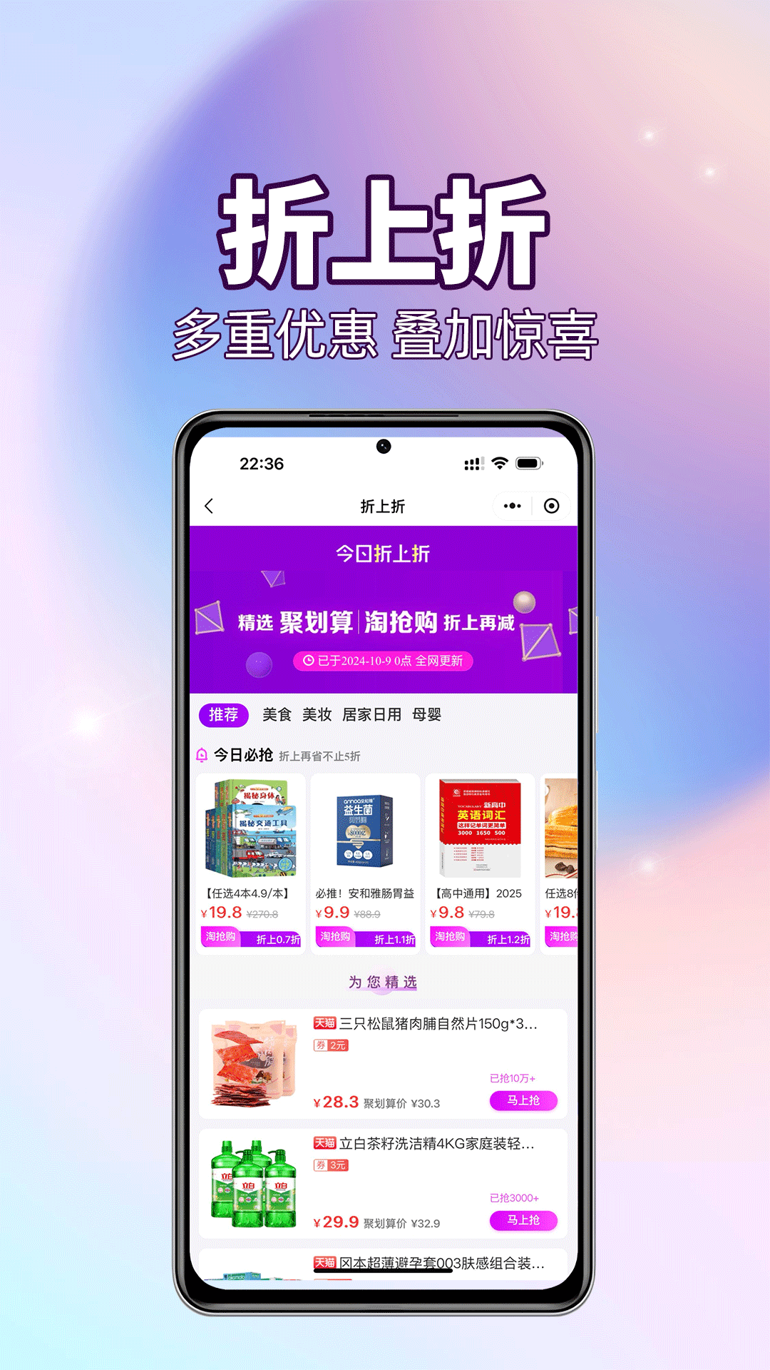 外卖霸王餐v1.0.5截图2