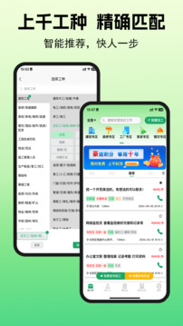 靈工智選截圖