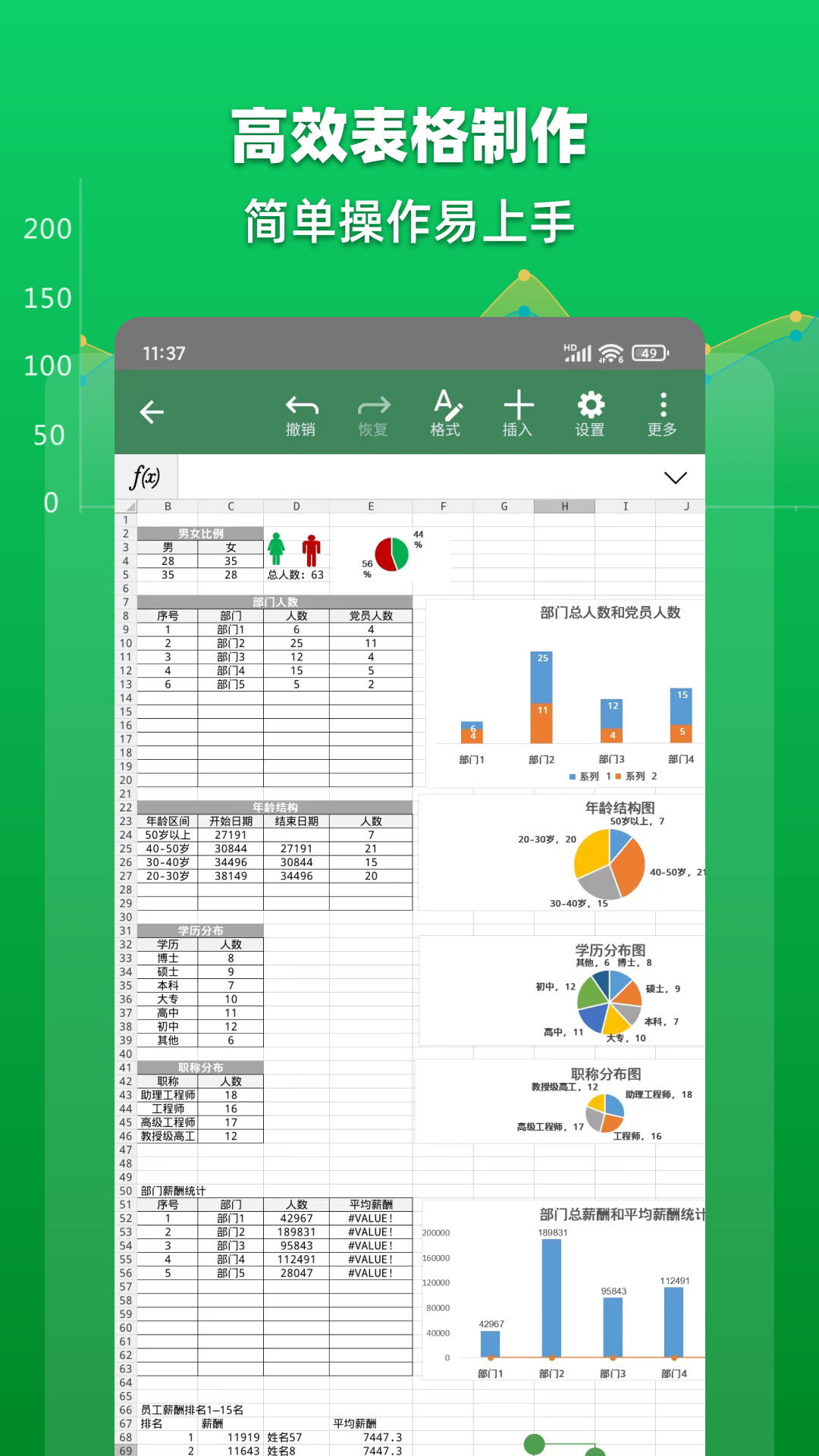 应用截图2预览