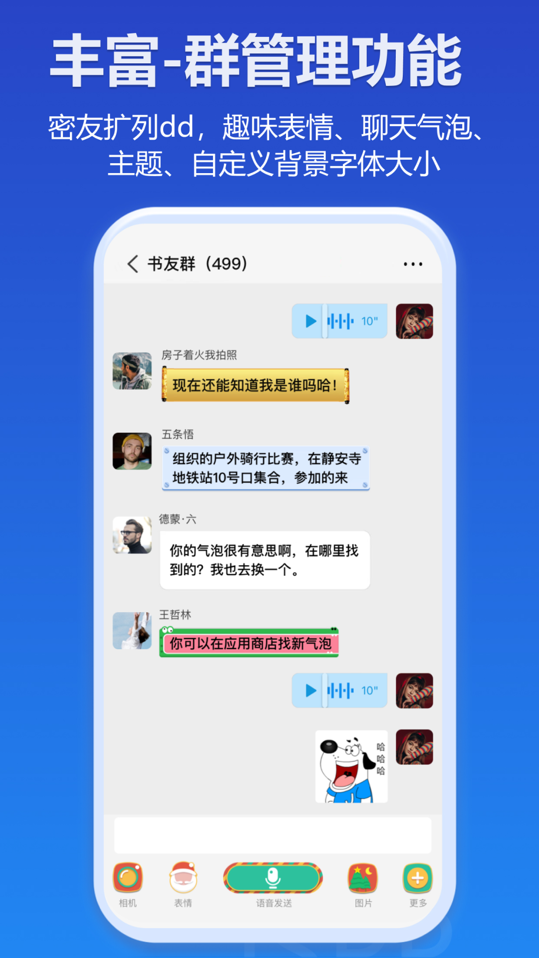 应用截图3预览