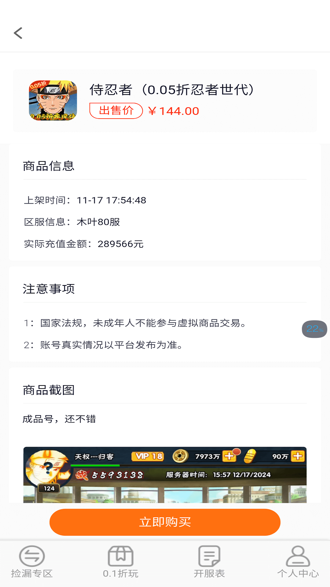 应用截图4预览