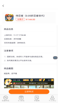 秒折游戲盒截圖