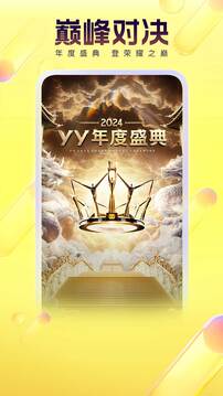 YY截圖