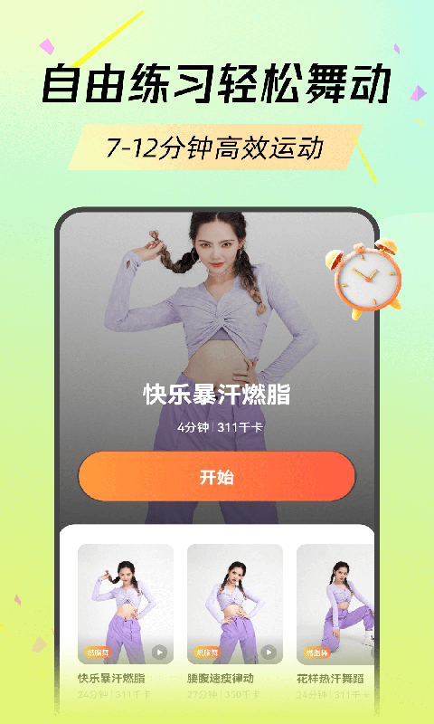 应用截图2预览