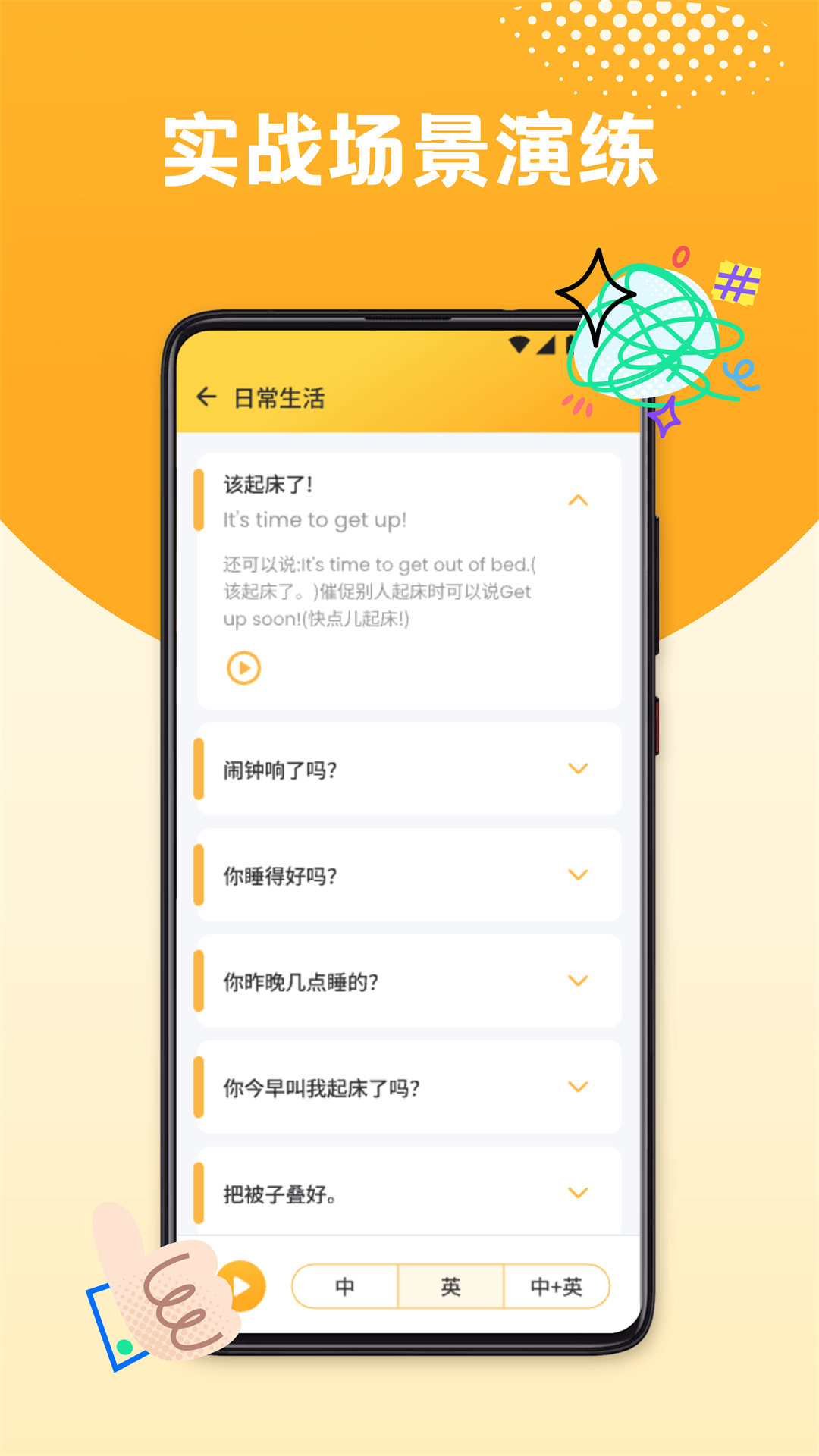 口語100截圖預(yù)覽