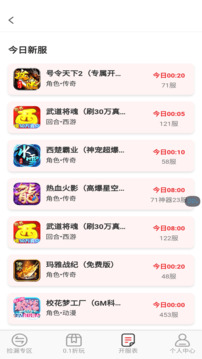 秒折游戲盒截圖