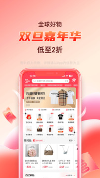 海淘免稅店截圖
