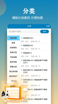 PPT模板截圖