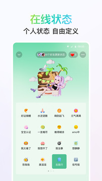 QQ截圖