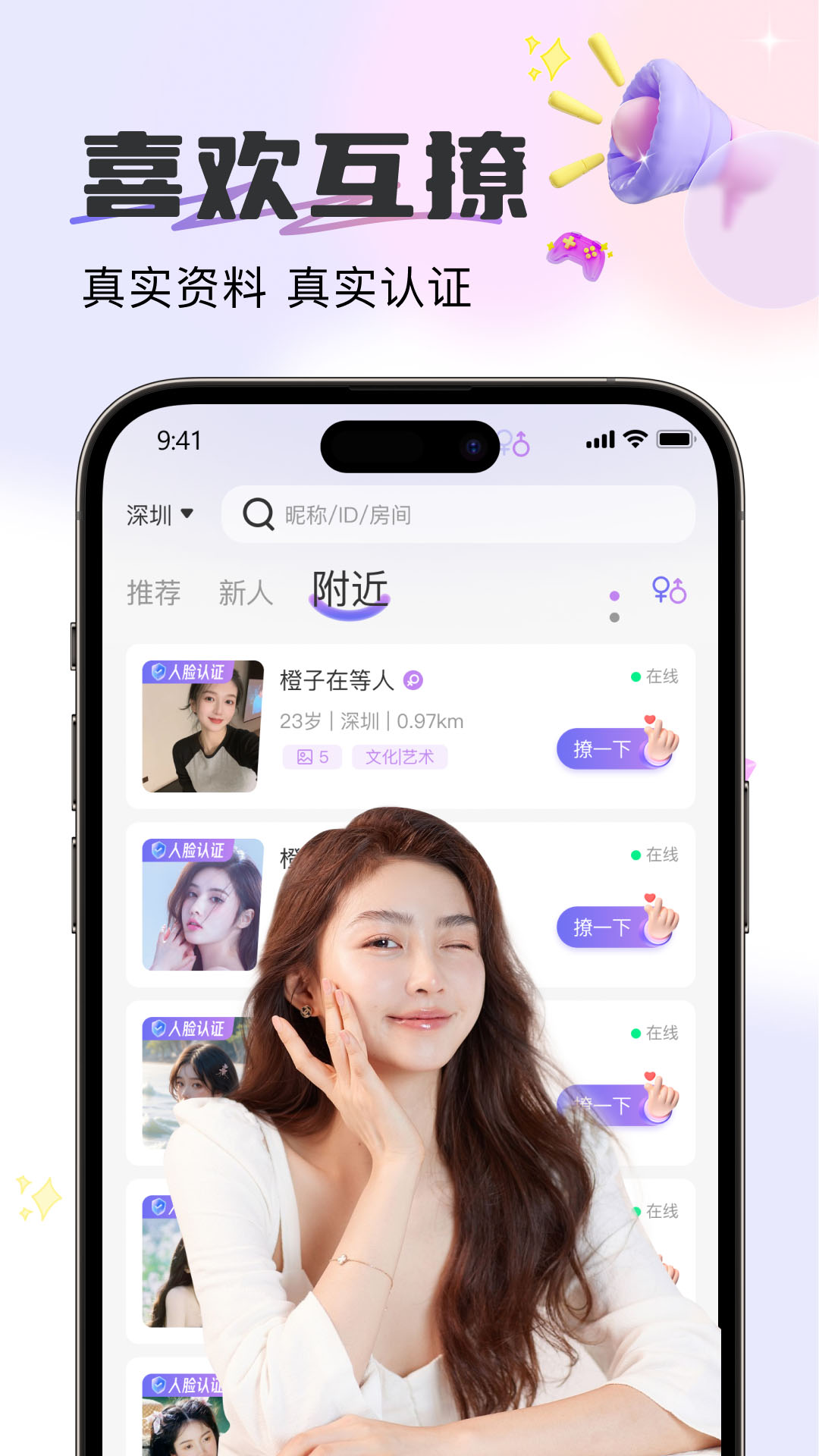 伊心v1.0.1截图3