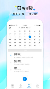 喝水時(shí)間截圖