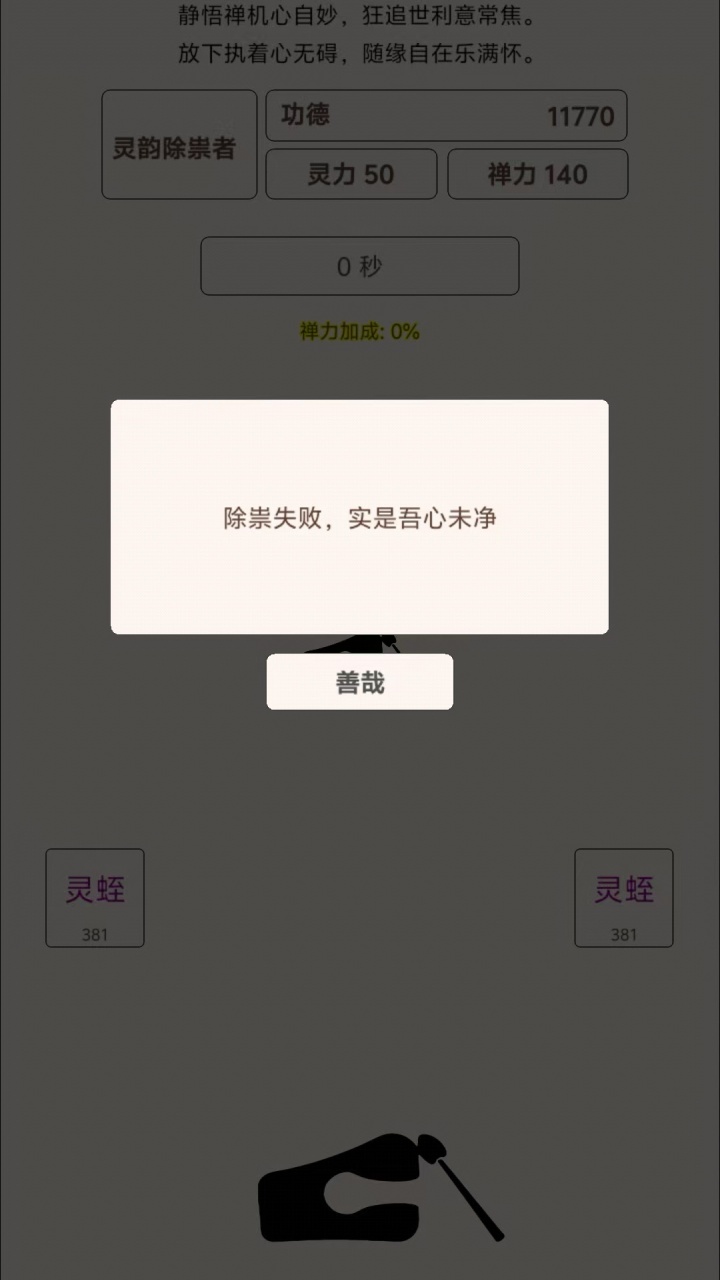 自在木鱼截图2