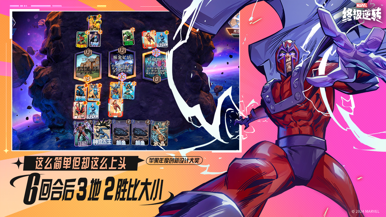 漫威終極逆轉(zhuǎn)截圖預覽