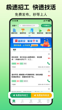 靈工智選截圖