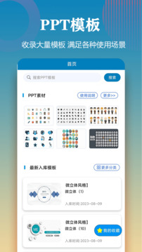 PPT模板截圖