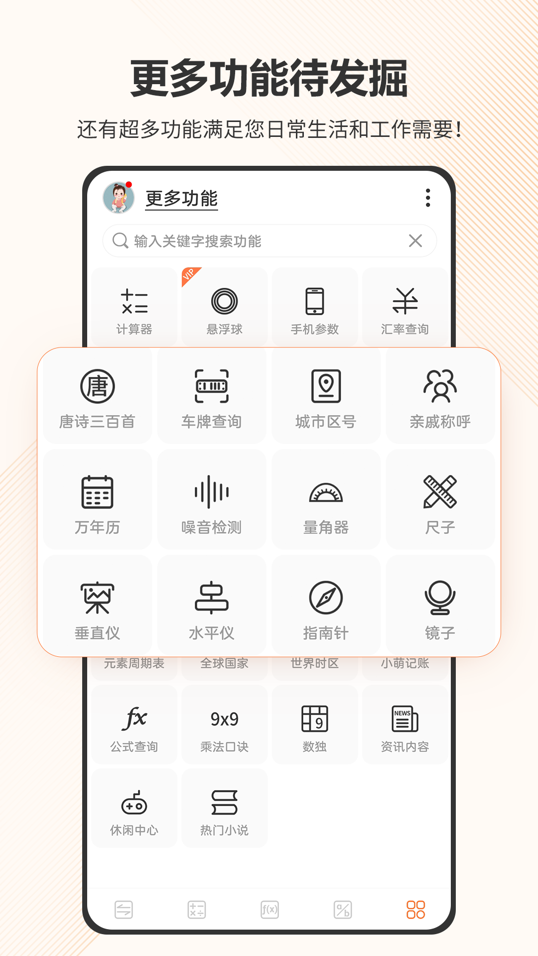 应用截图5预览