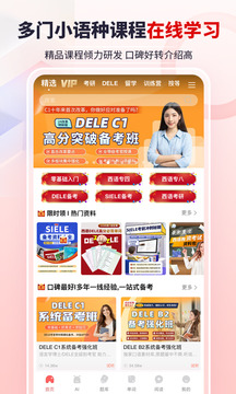 堂吉訶德教育截圖