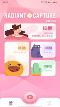 創(chuàng)作精靈pro截圖