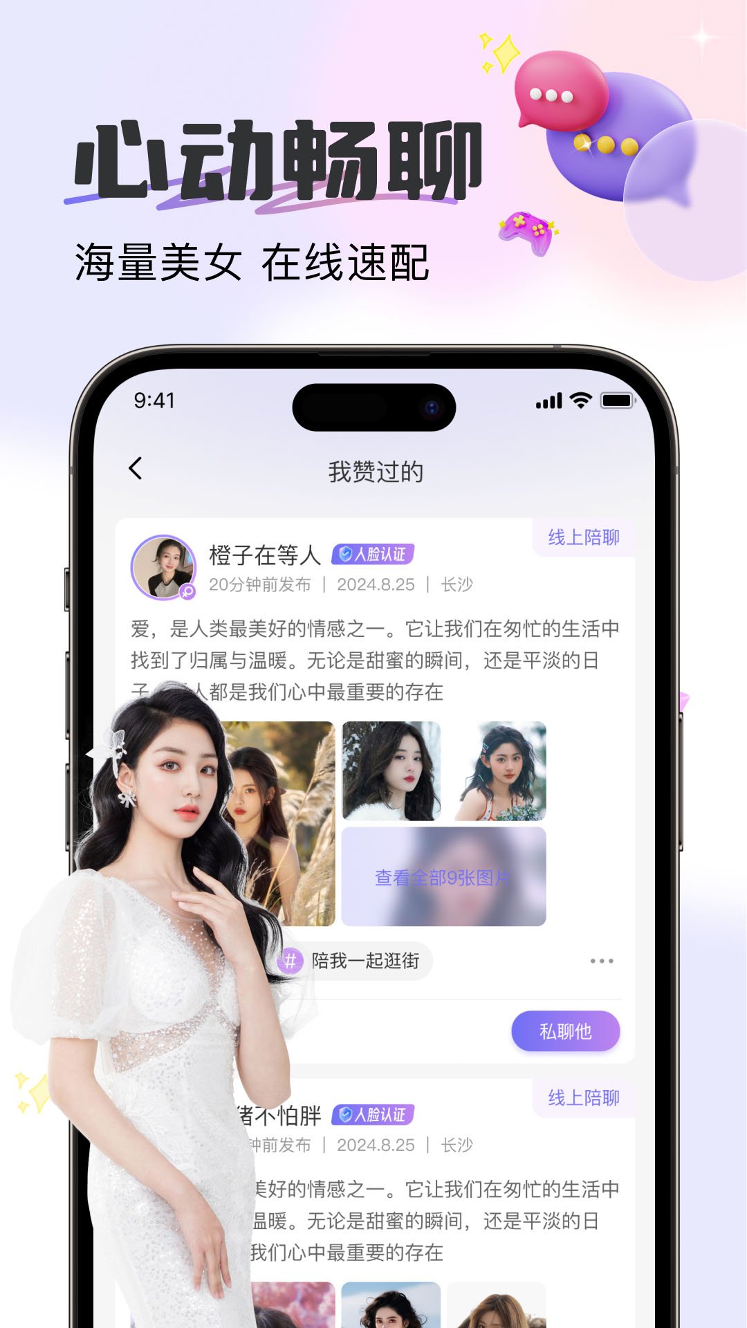 伊心v1.0.1截图1