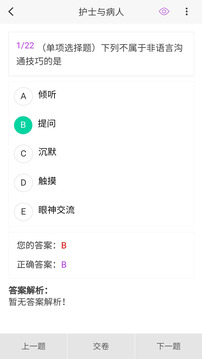 考研100題庫截圖