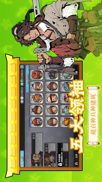 墨守孤城截圖