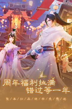 新笑傲江湖截圖