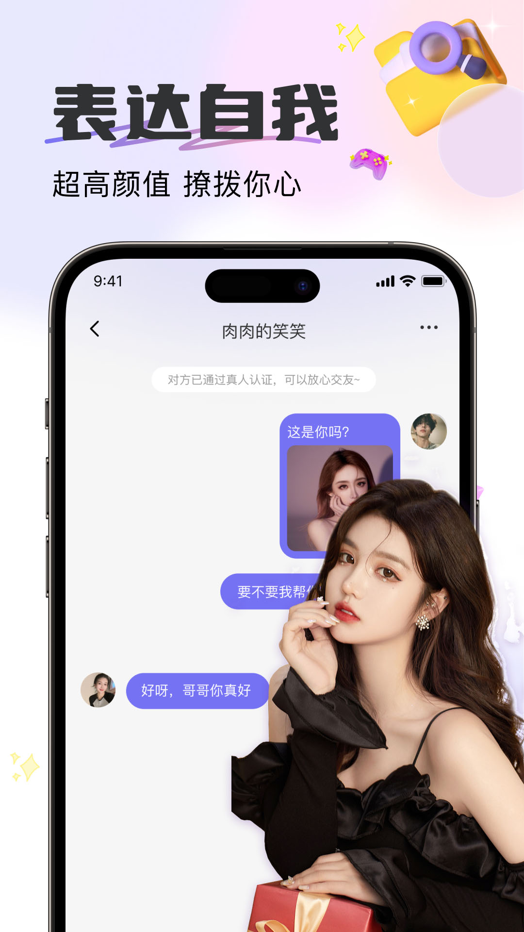 伊心v1.0.1截图4