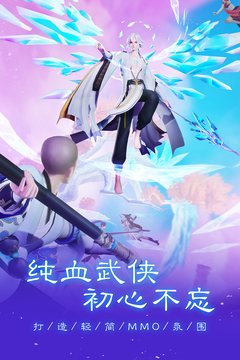 新笑傲江湖截圖
