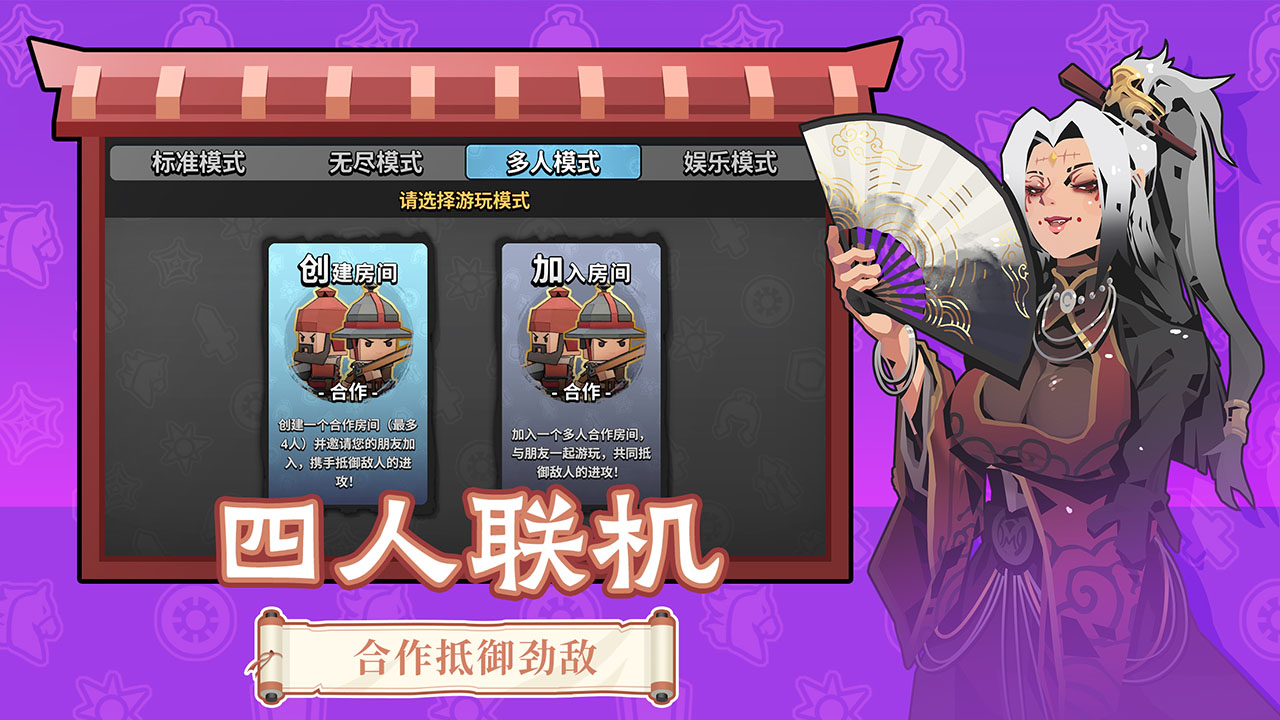 墨守孤城截圖預(yù)覽