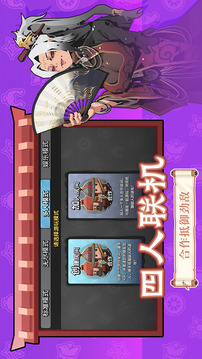 墨守孤城截圖