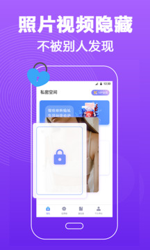 密碼鎖屏截圖