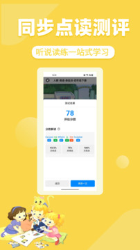 PEP同步英语截图
