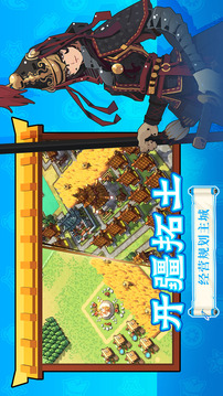 墨守孤城截圖