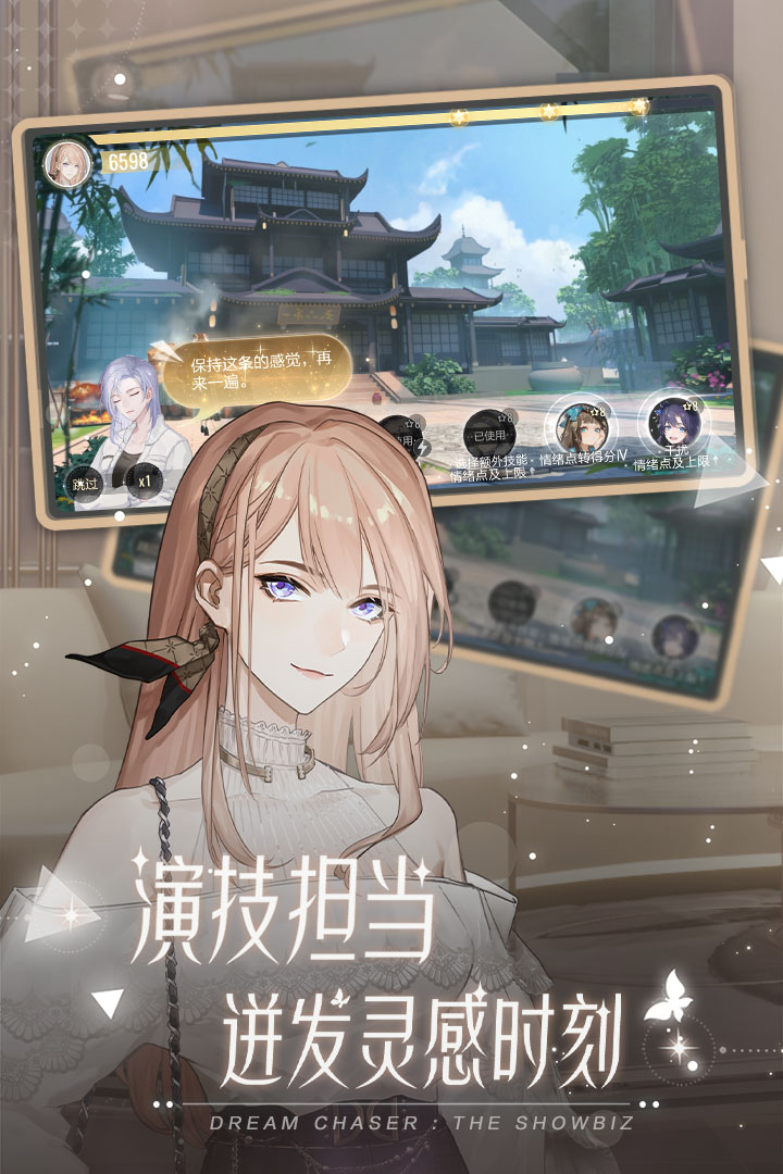 絕對演繹截圖預覽