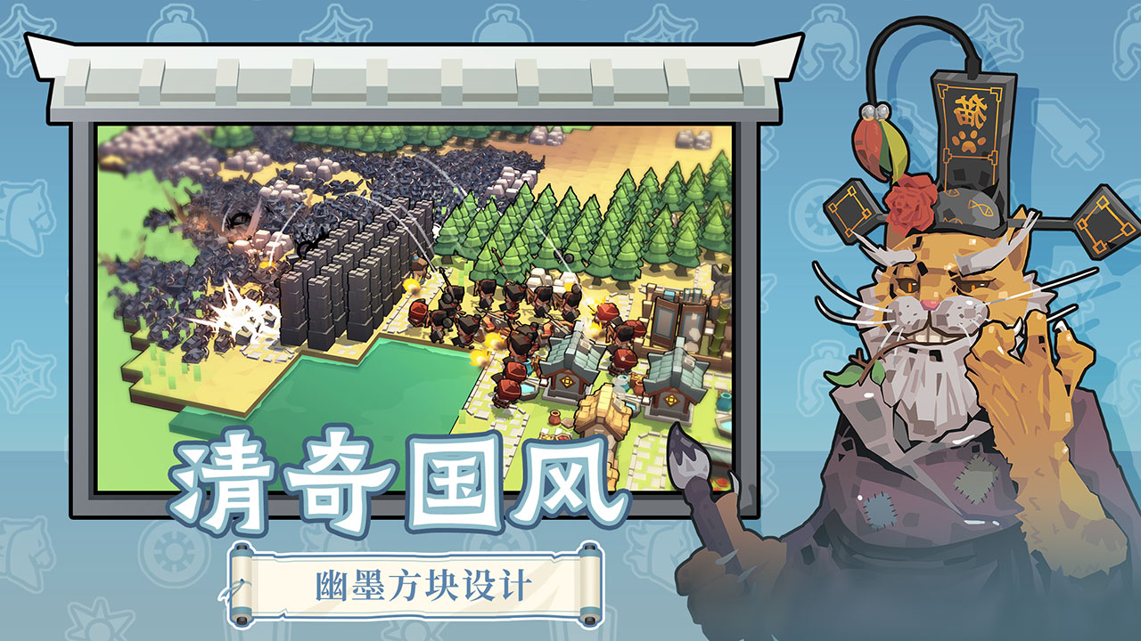 墨守孤城截圖預(yù)覽